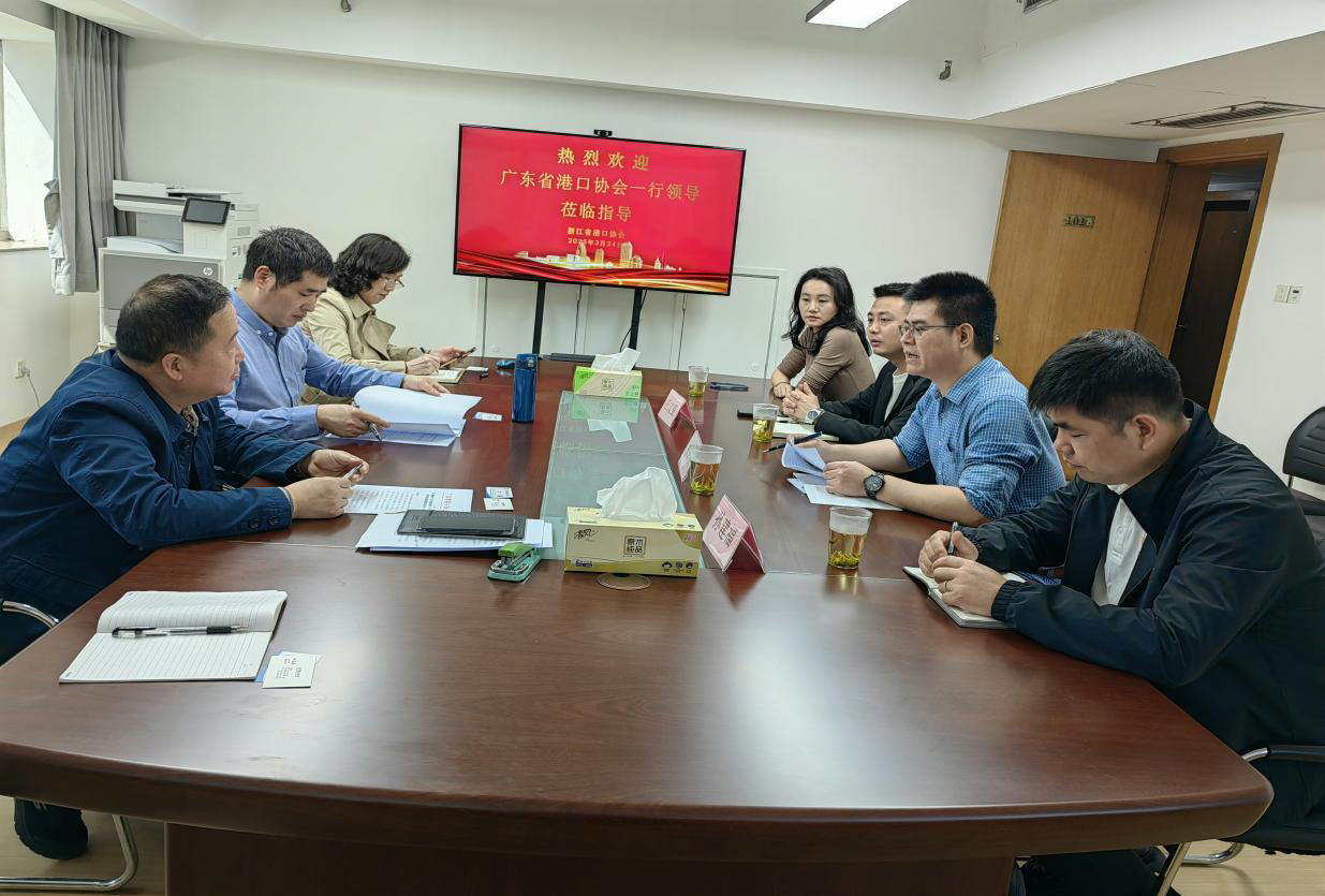 广东省港口协会来协会学习交流