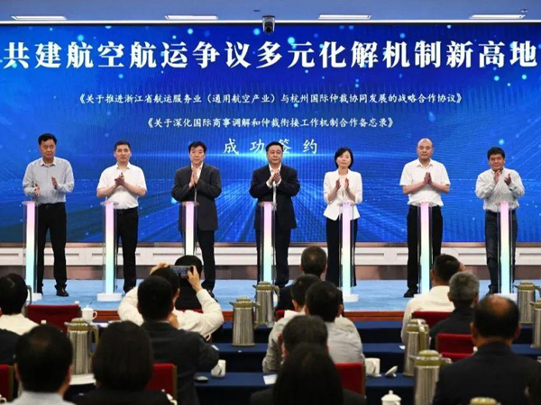 省港口协会与杭州国际仲裁院签署战略合作协议，护航省港航高质量发展