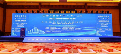 夏炳荣理事长带队参加九省市港口协会联席会议